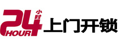 翁牛特24小时锁行